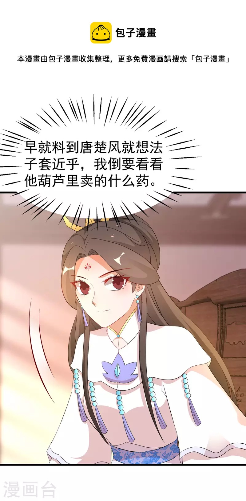 第244话 唐门密室5