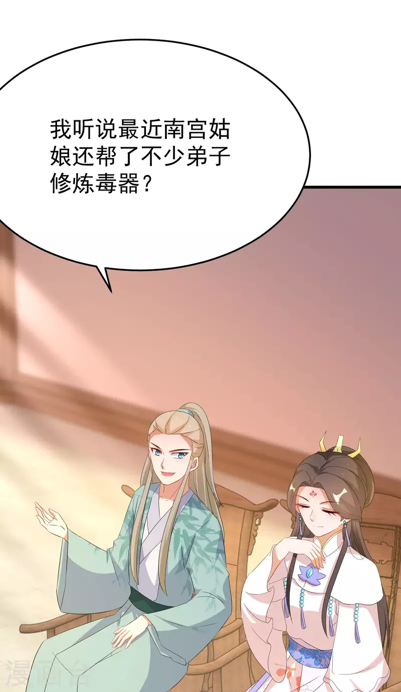 第244话 唐门密室6