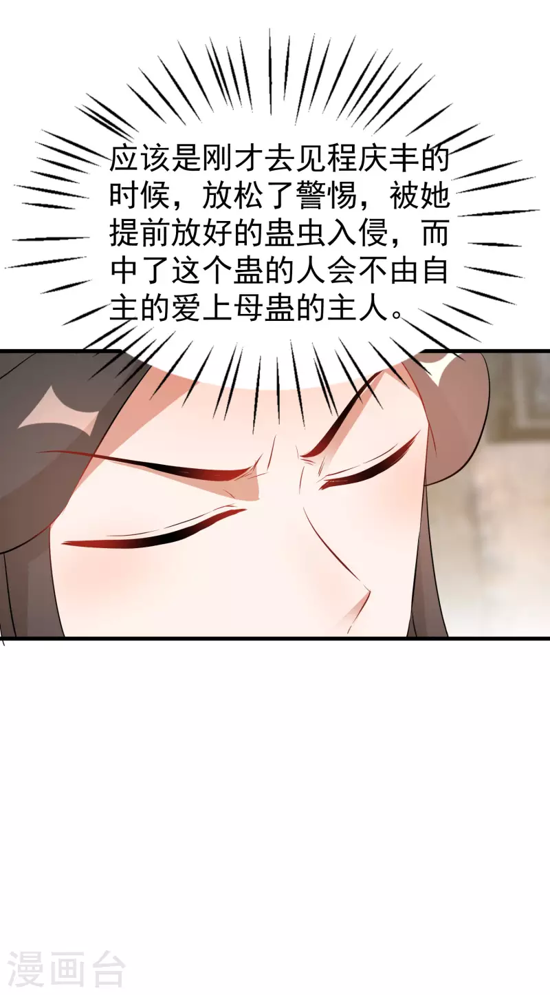 第246话 桃花幻阵10