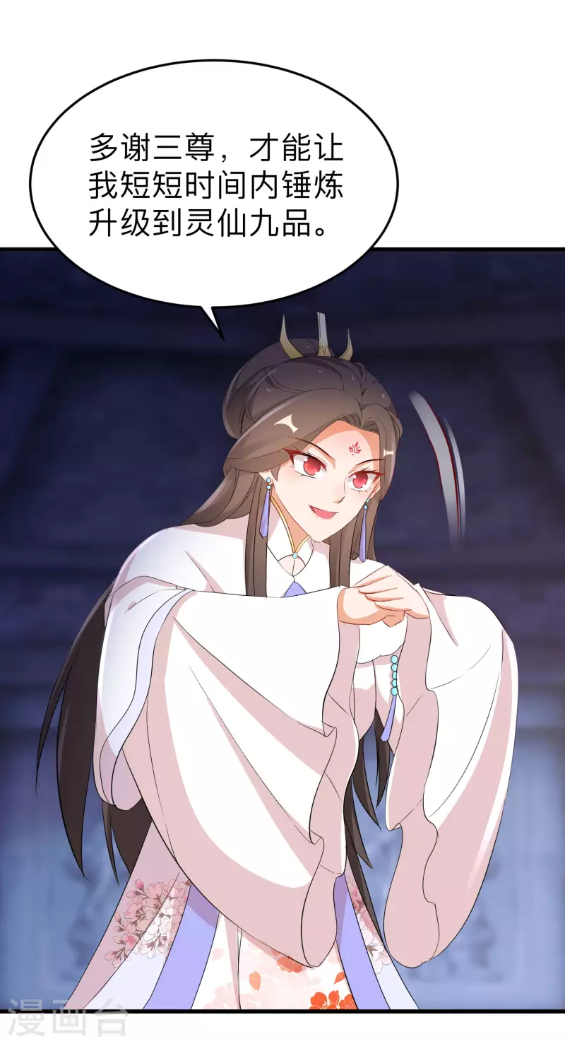 第246话 桃花幻阵16