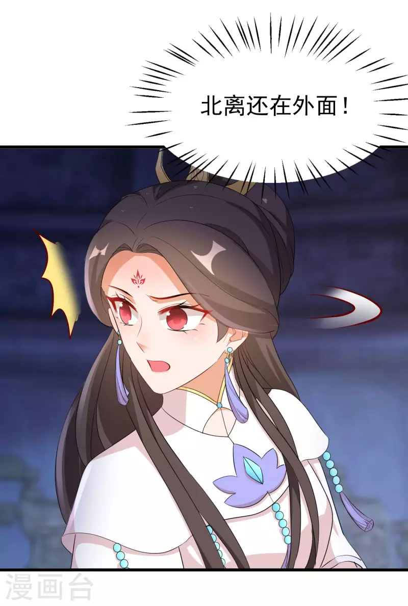 第246话 桃花幻阵18