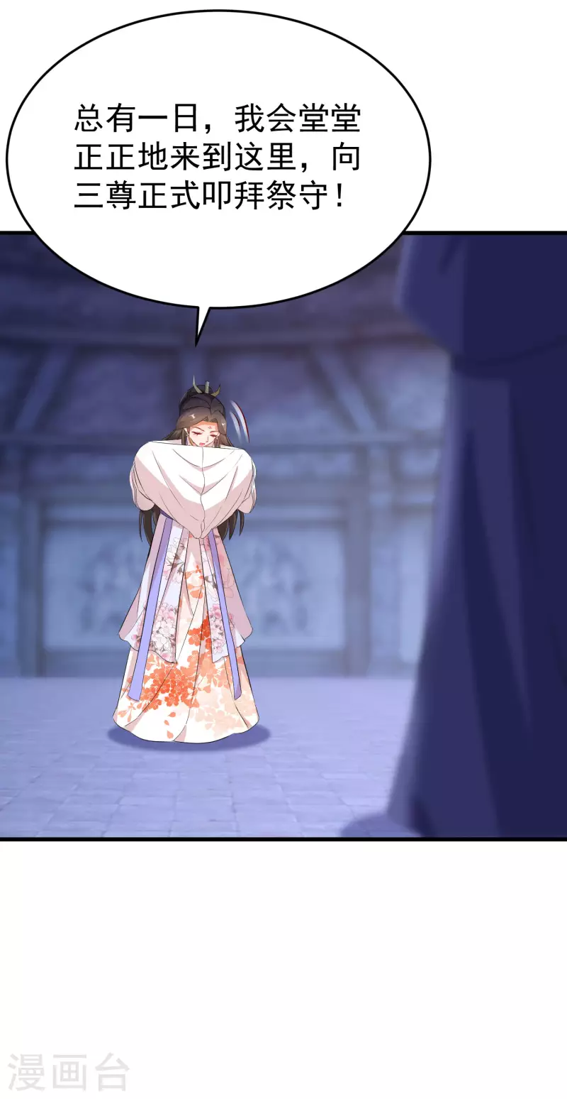 第246话 桃花幻阵19