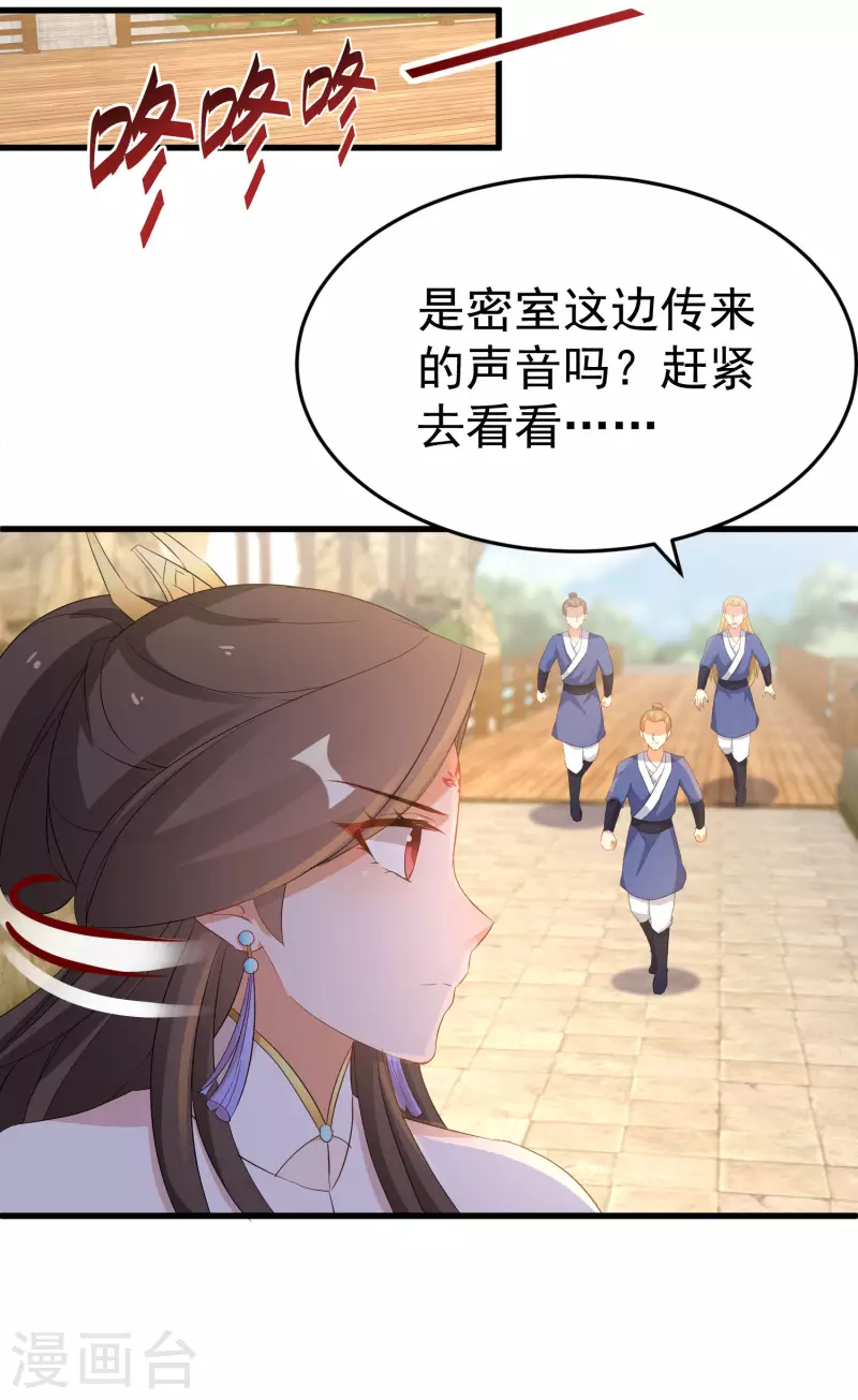 第246话 桃花幻阵23