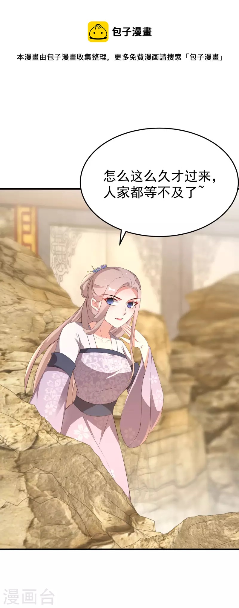 第246话 桃花幻阵5