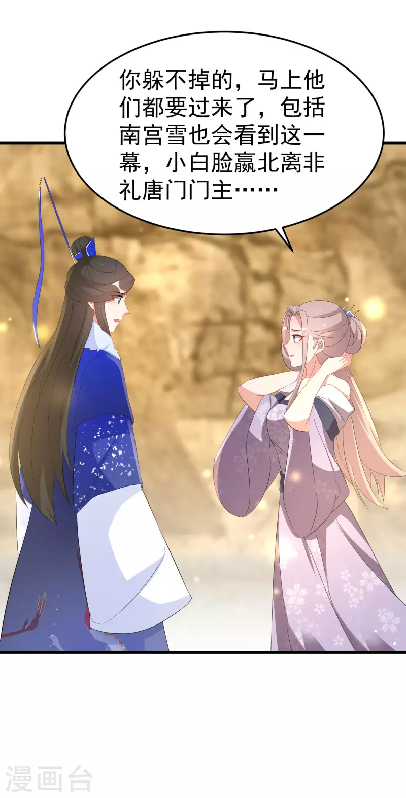 第246话 桃花幻阵7