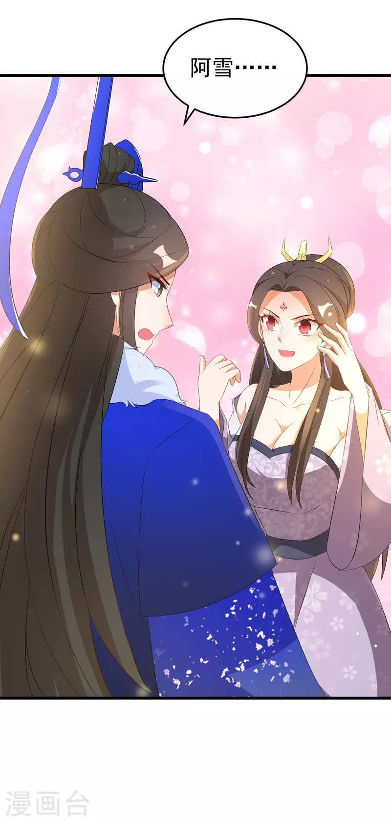 第246话 桃花幻阵8