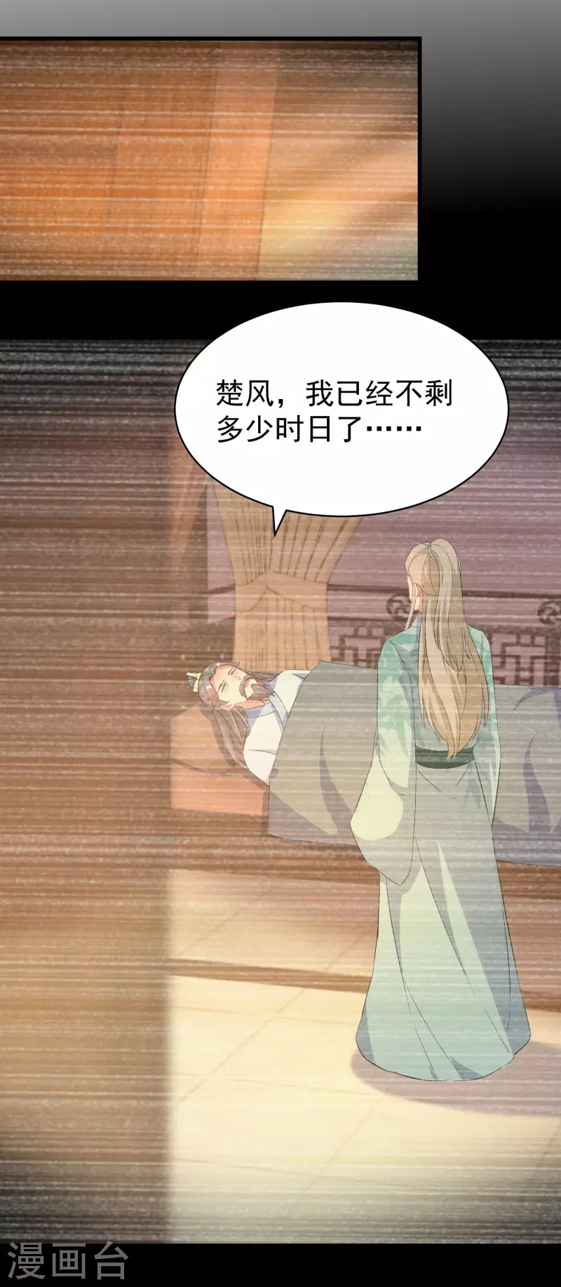 第249话 唐傲天死亡真相5