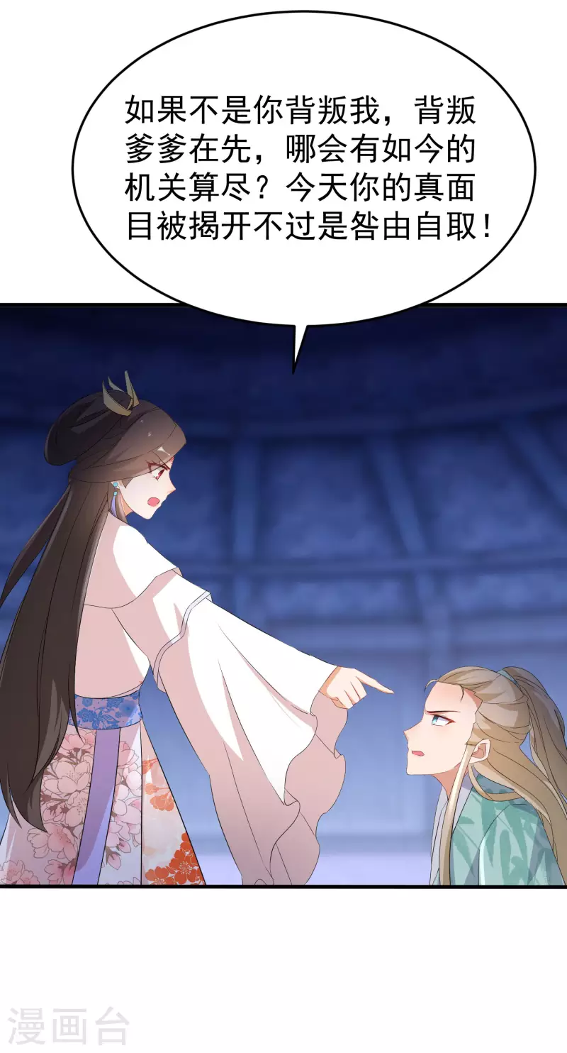 第256话 心魔现世11