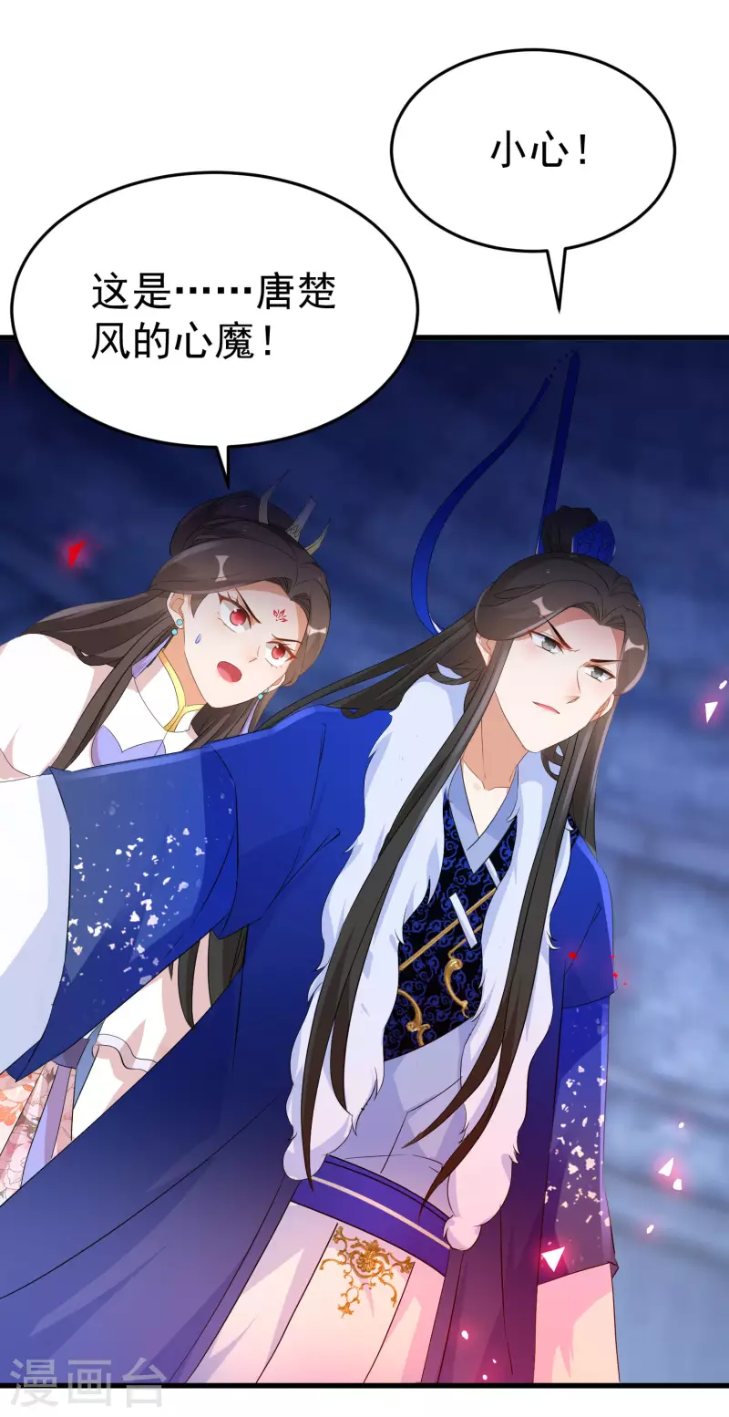 第256话 心魔现世15
