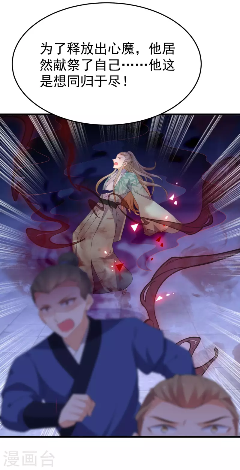 第256话 心魔现世16