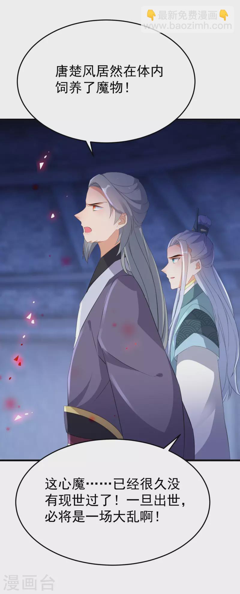 第256话 心魔现世17