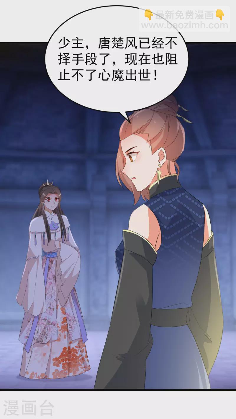 第256话 心魔现世19