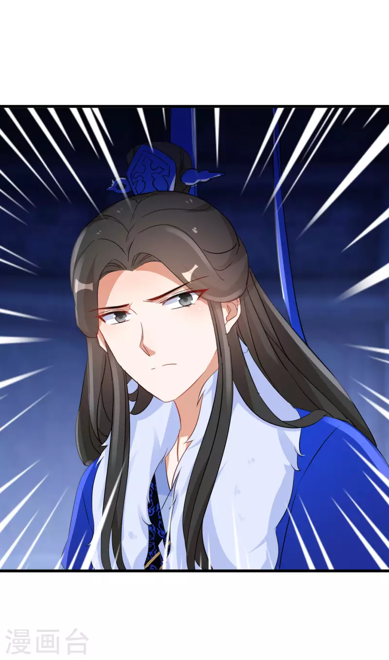 第256话 心魔现世23
