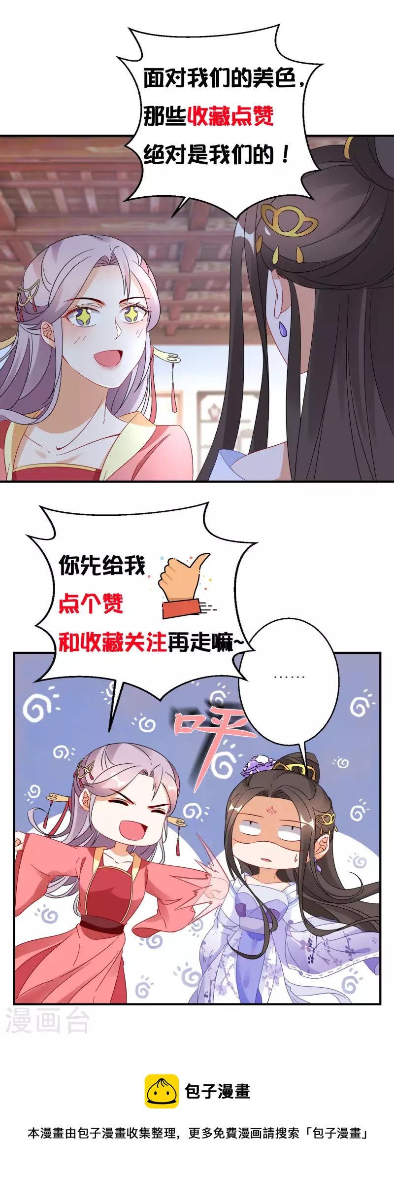 第256话 心魔现世24