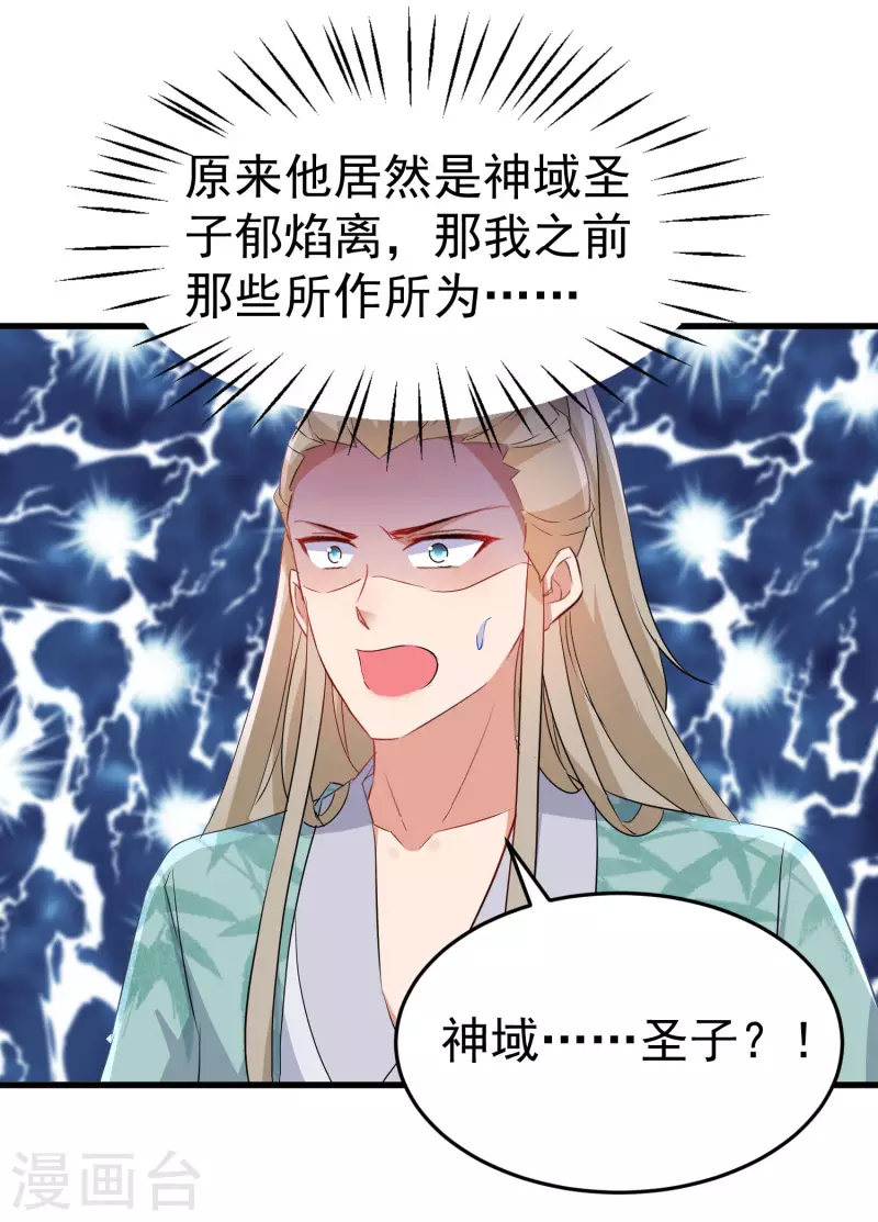 第256话 心魔现世3