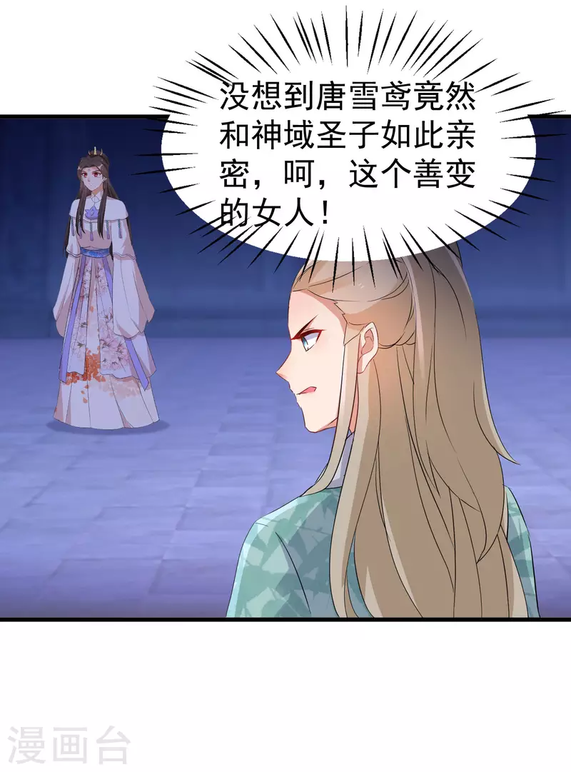 第256话 心魔现世4