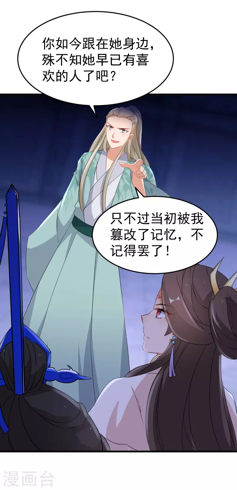 第256话 心魔现世5