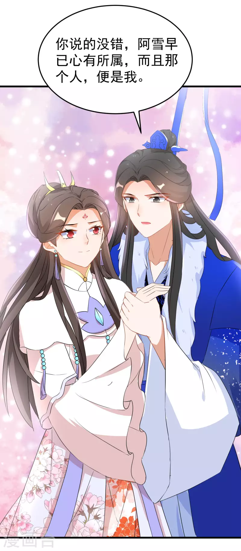 第256话 心魔现世6