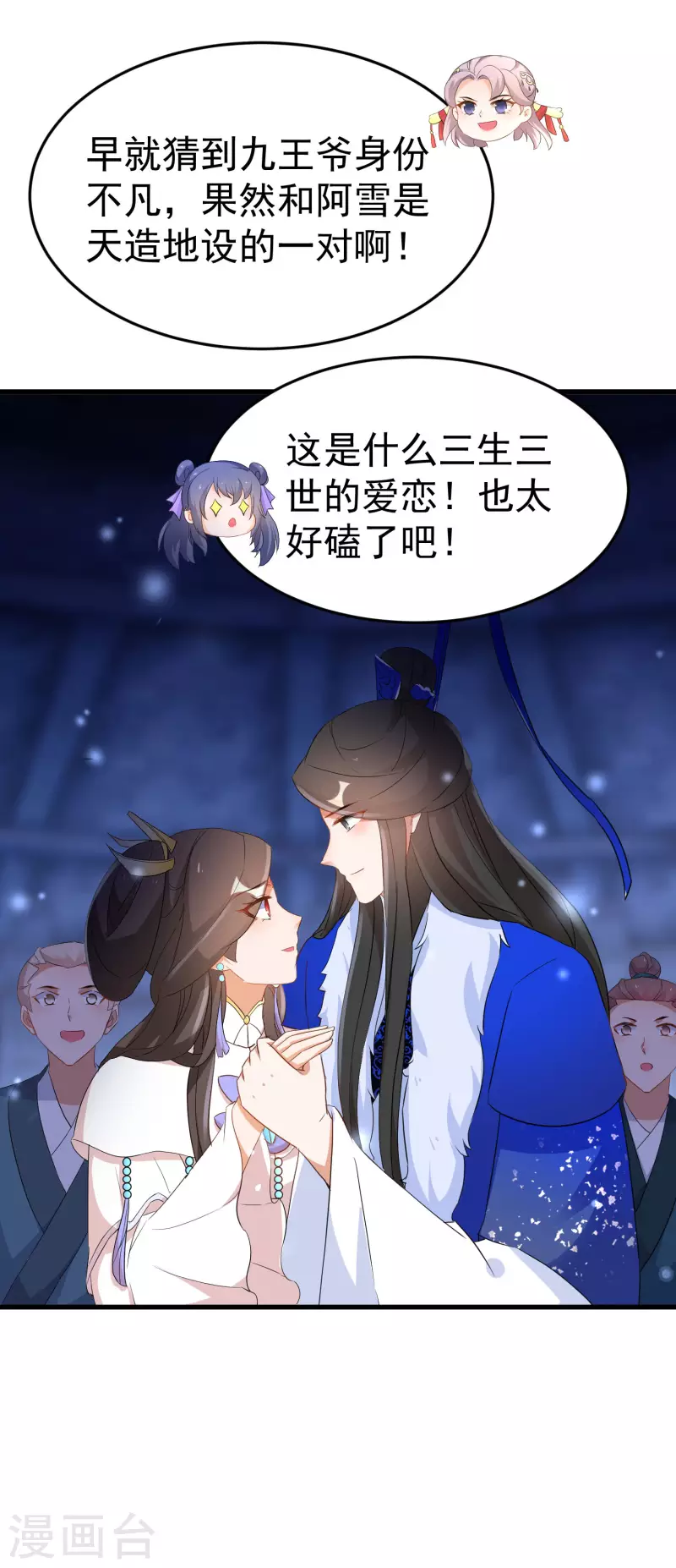 第256话 心魔现世7