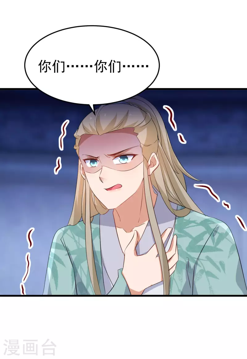 第256话 心魔现世8