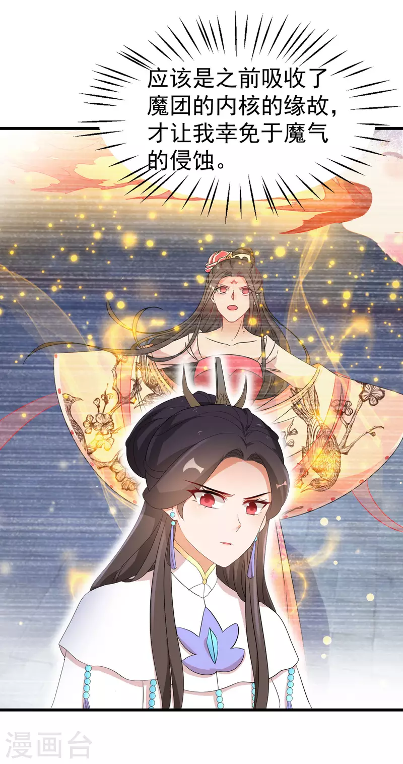 第257话 无人喜欢的可怜人15