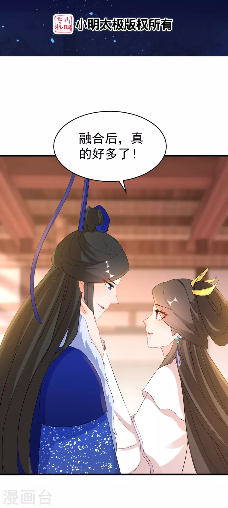 第263话 不要脸的功力见涨1