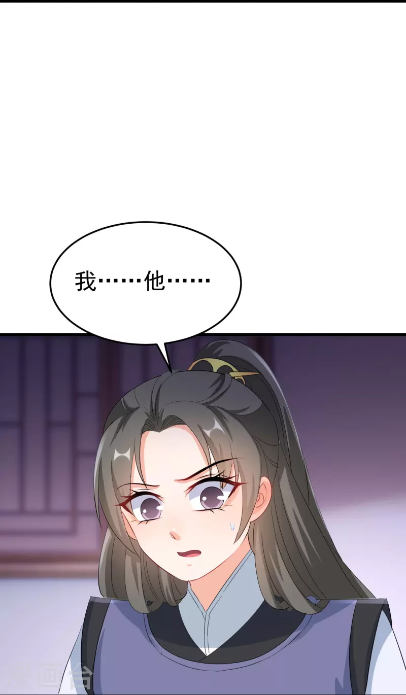 第263话 不要脸的功力见涨11