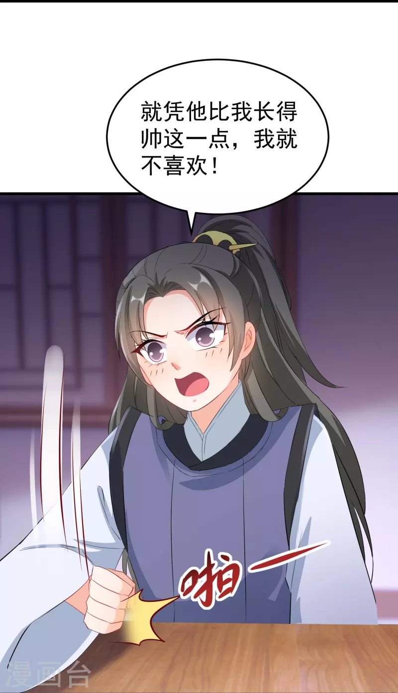第263话 不要脸的功力见涨13