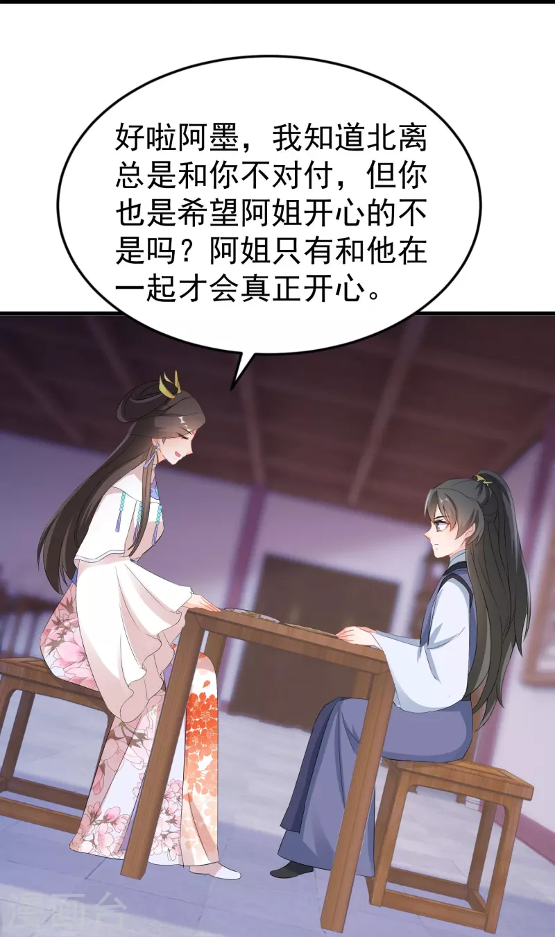 第263话 不要脸的功力见涨14