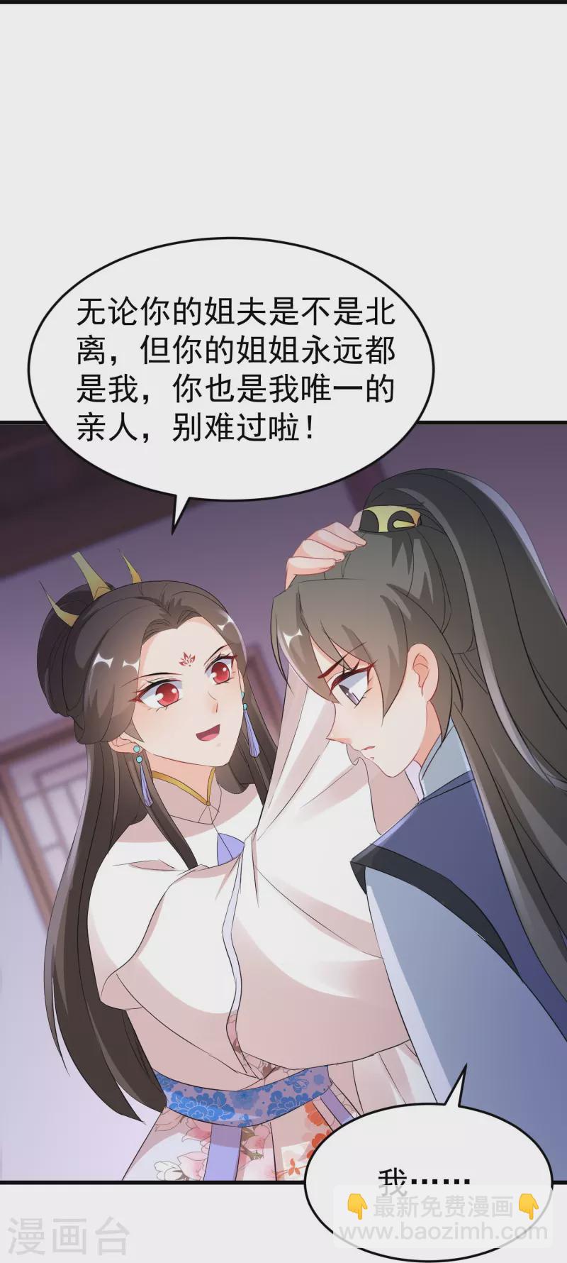 第263话 不要脸的功力见涨15