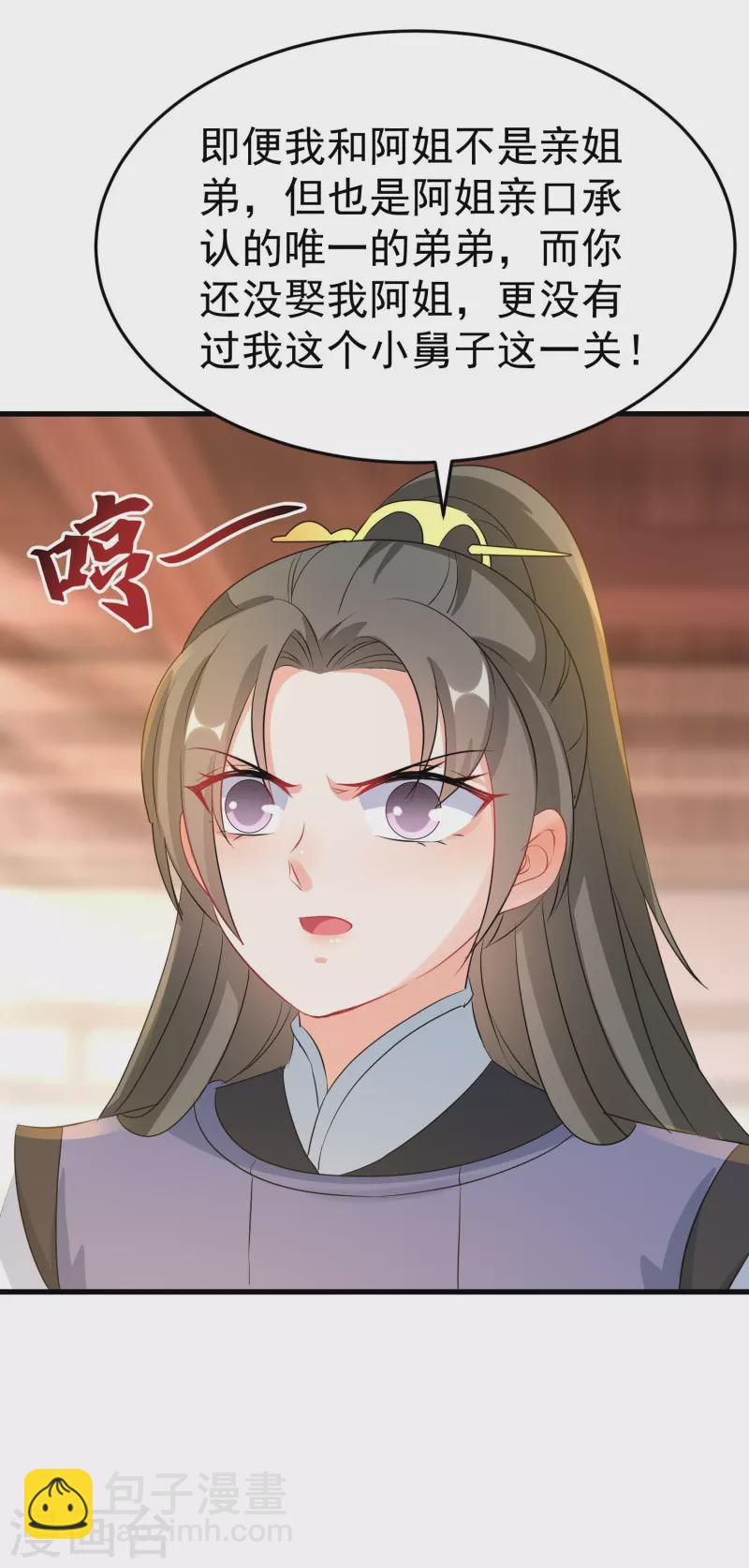 第263话 不要脸的功力见涨3