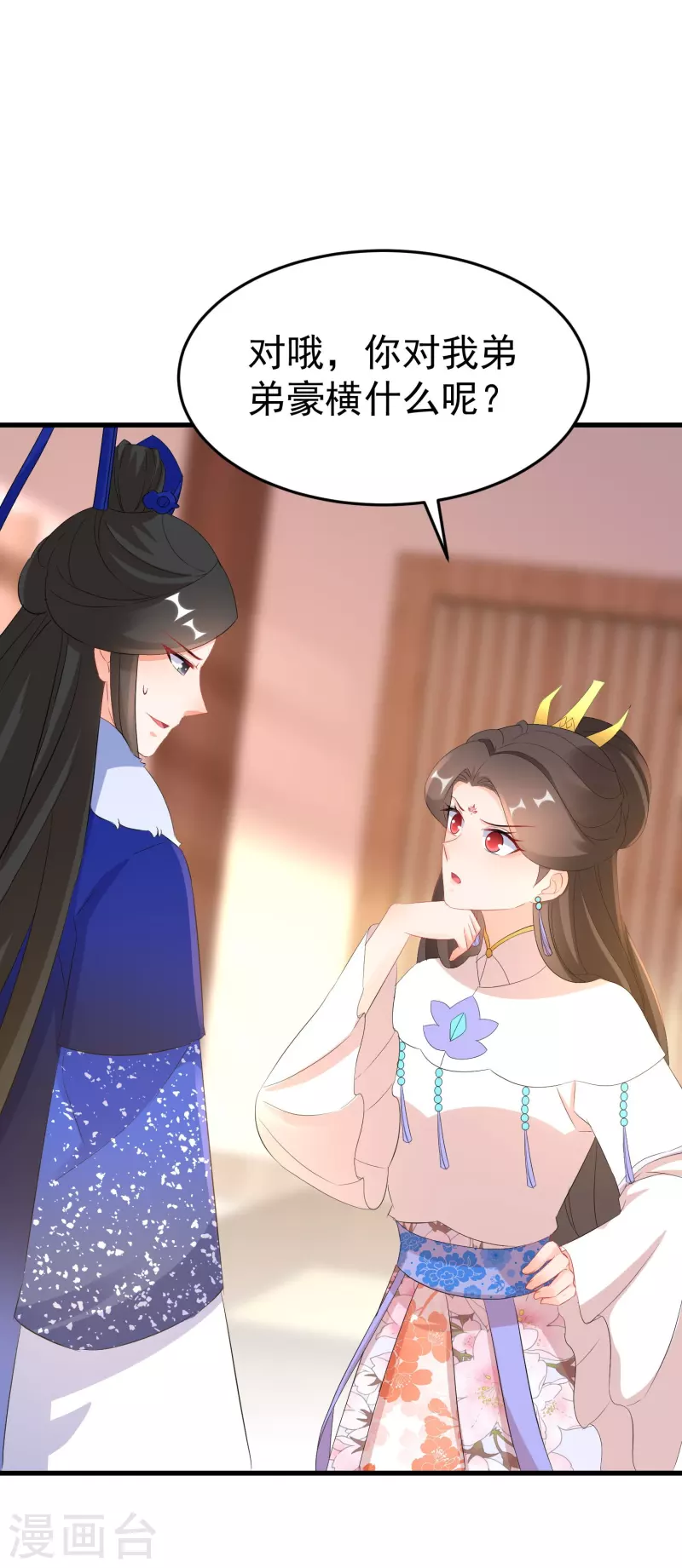 第263话 不要脸的功力见涨4