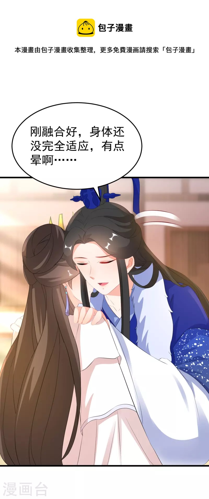 第263话 不要脸的功力见涨5