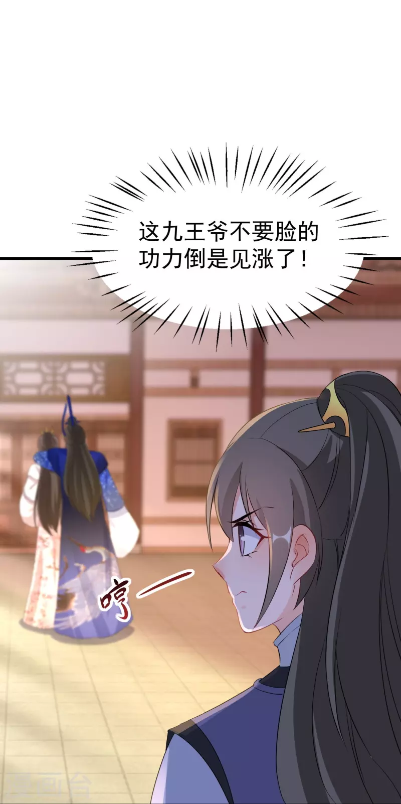 第263话 不要脸的功力见涨7