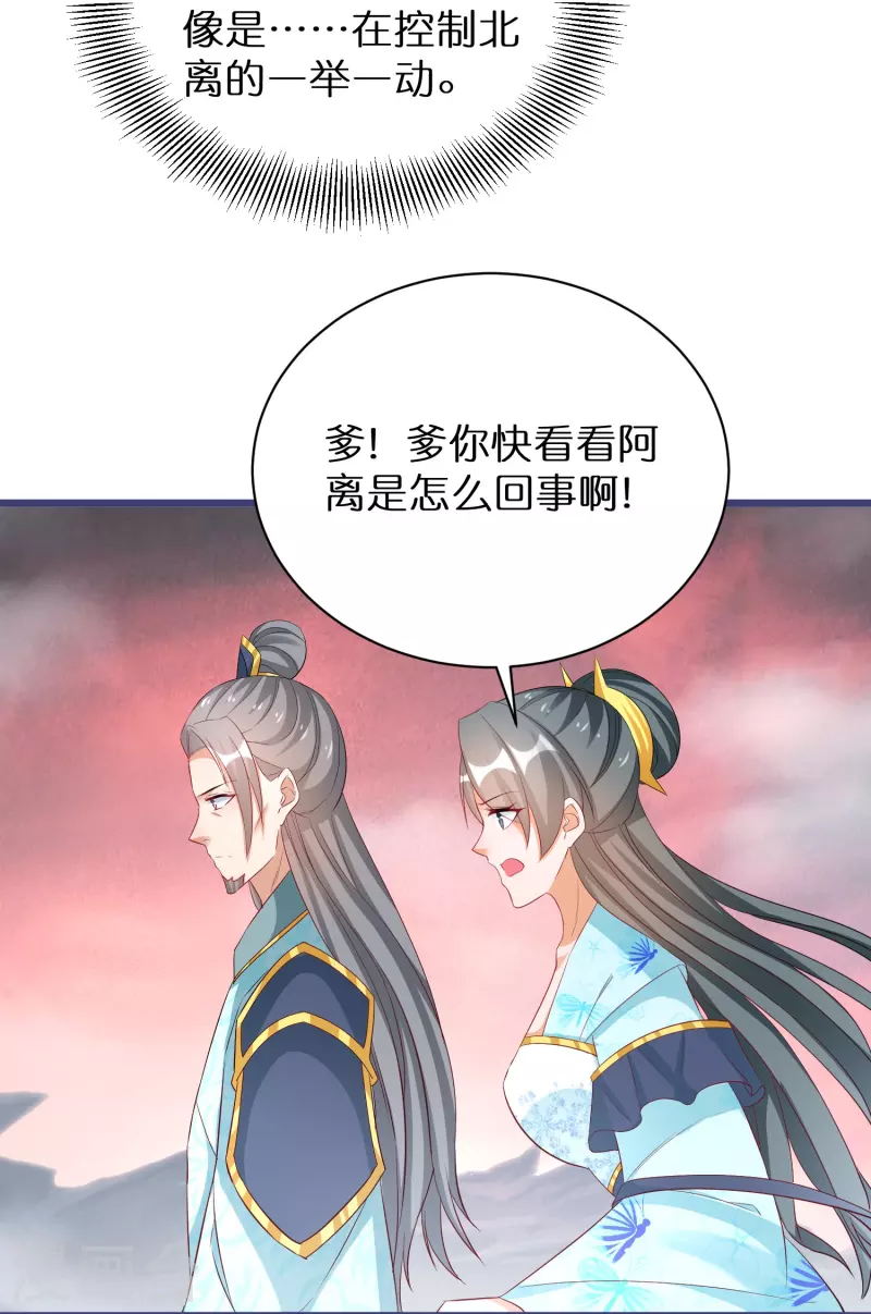 第289话 圣子变魔人10