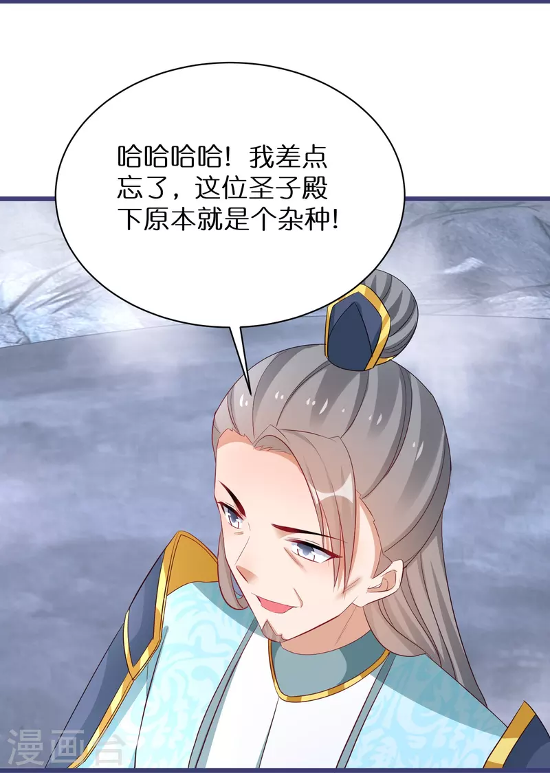 第289话 圣子变魔人11