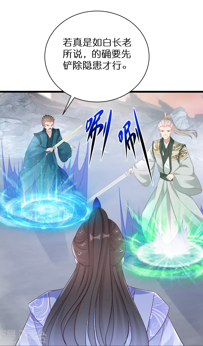 第289话 圣子变魔人13