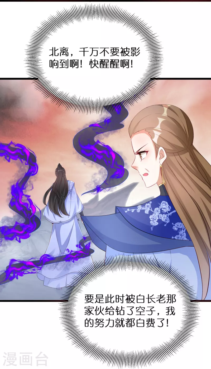 第289话 圣子变魔人14