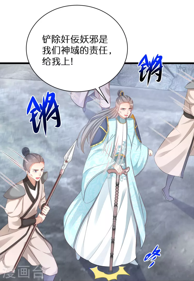 第289话 圣子变魔人15