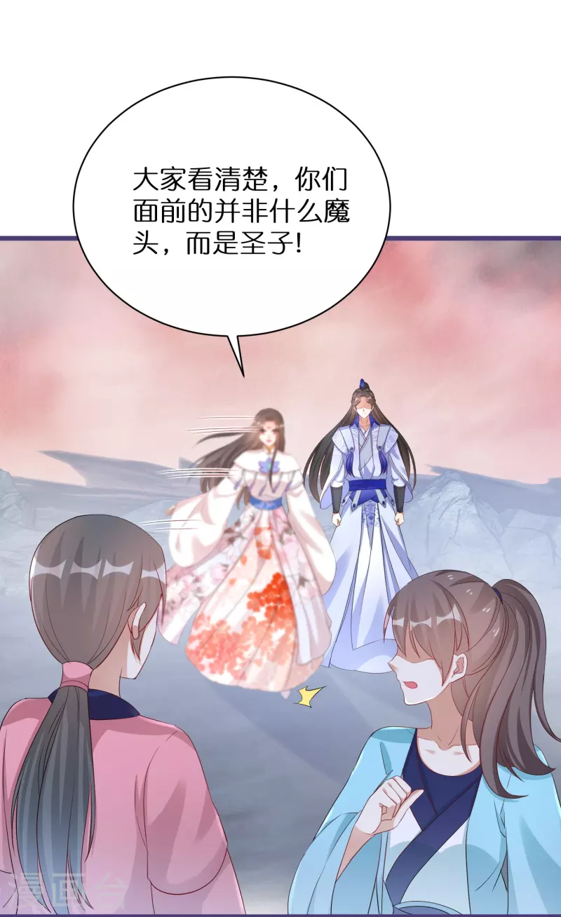 第289话 圣子变魔人17