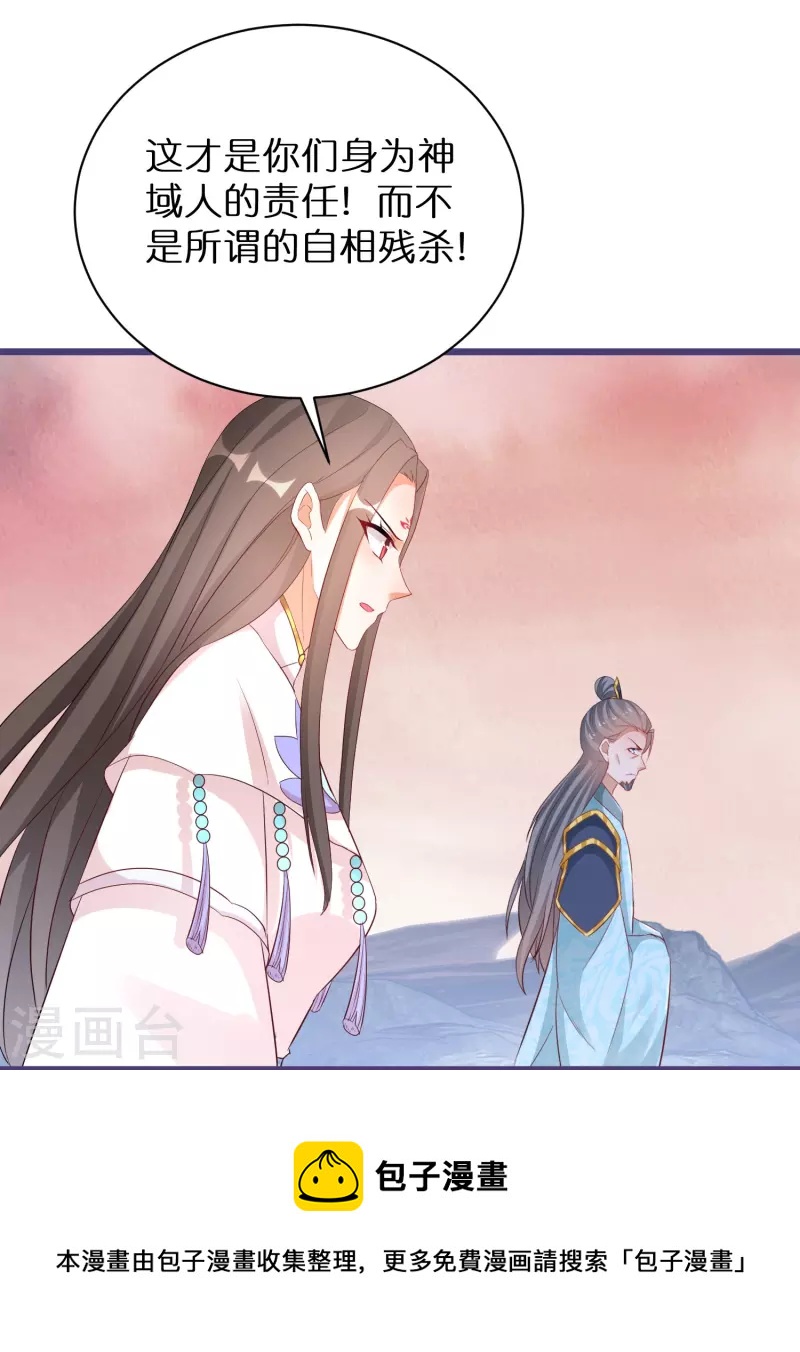 第289话 圣子变魔人20