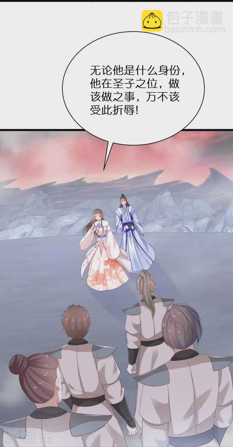 第289话 圣子变魔人23