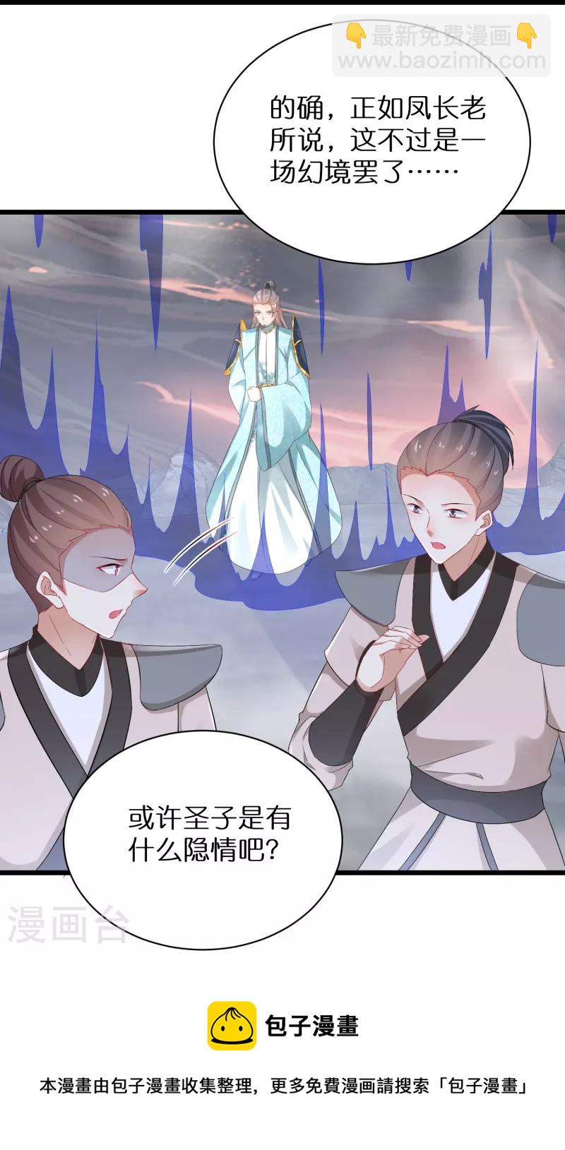 第289话 圣子变魔人24