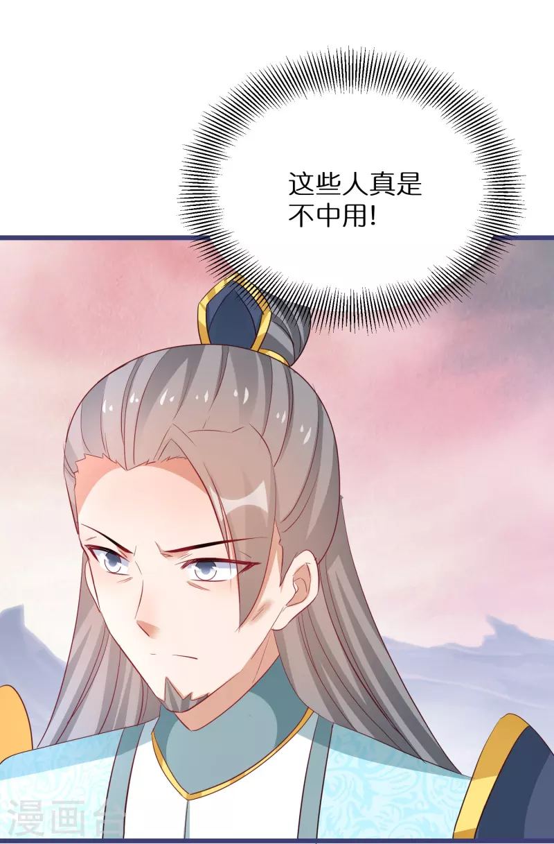 第289话 圣子变魔人25