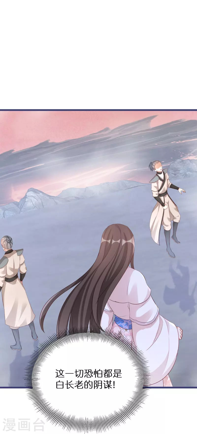 第289话 圣子变魔人30