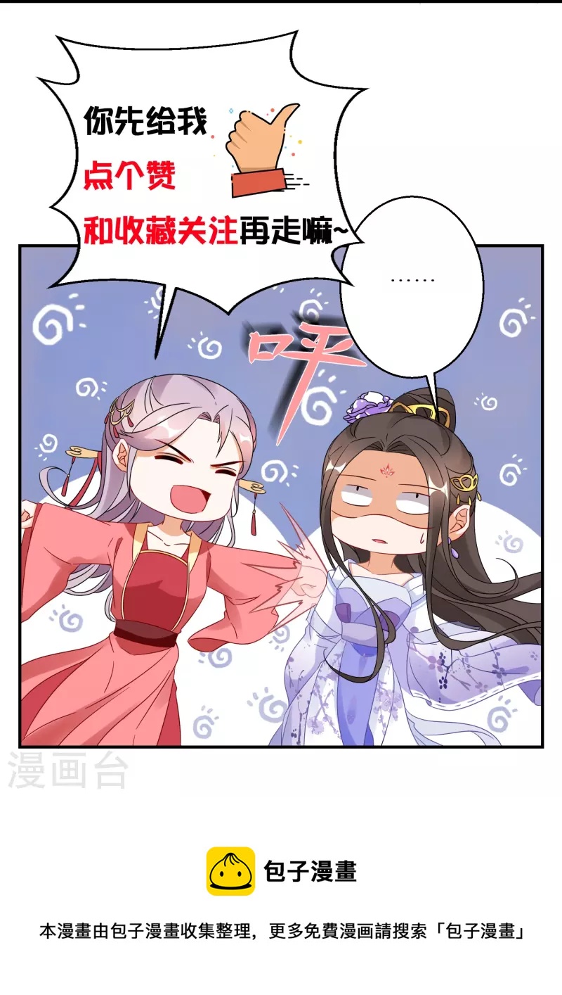 第289话 圣子变魔人32