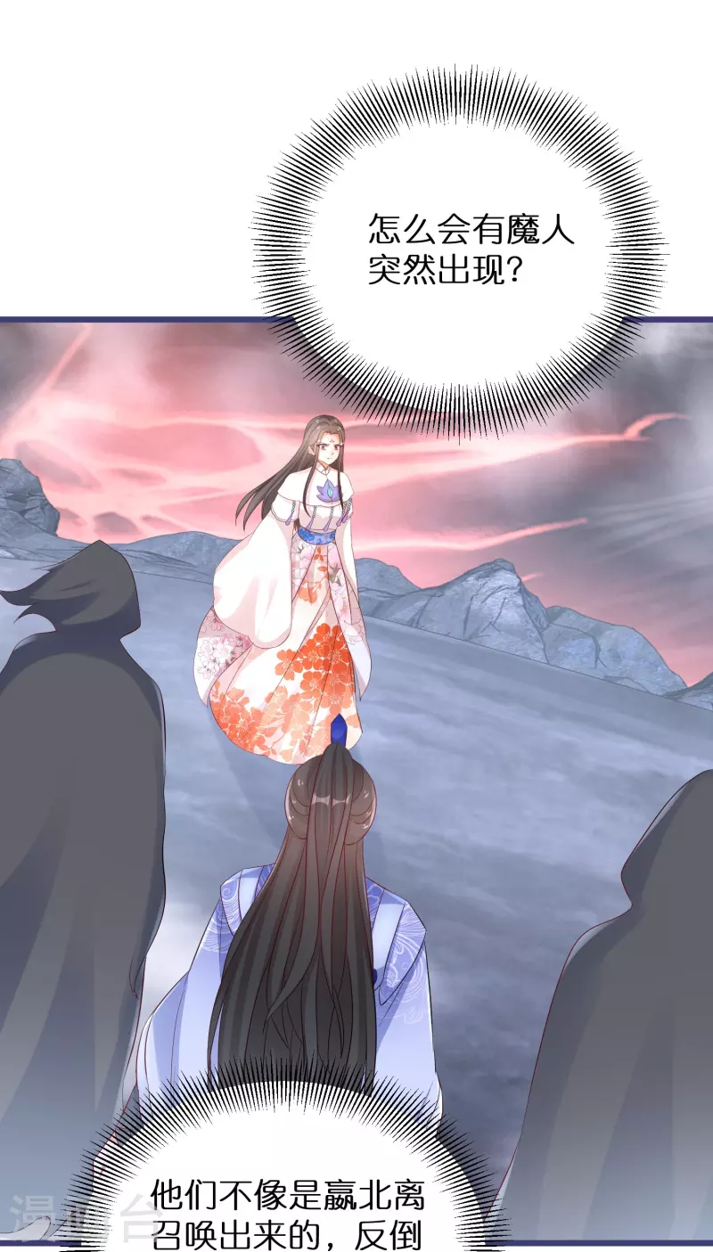 第289话 圣子变魔人9
