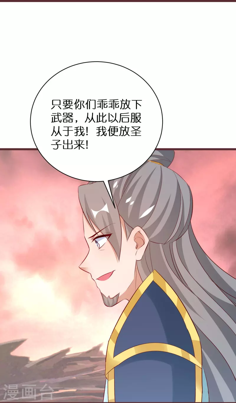 第298话 圣子归来13