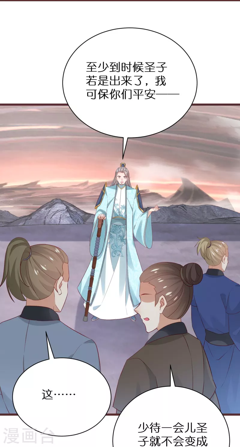 第298话 圣子归来14