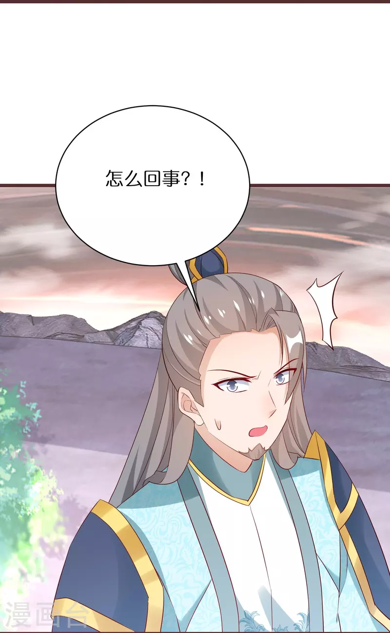 第298话 圣子归来16